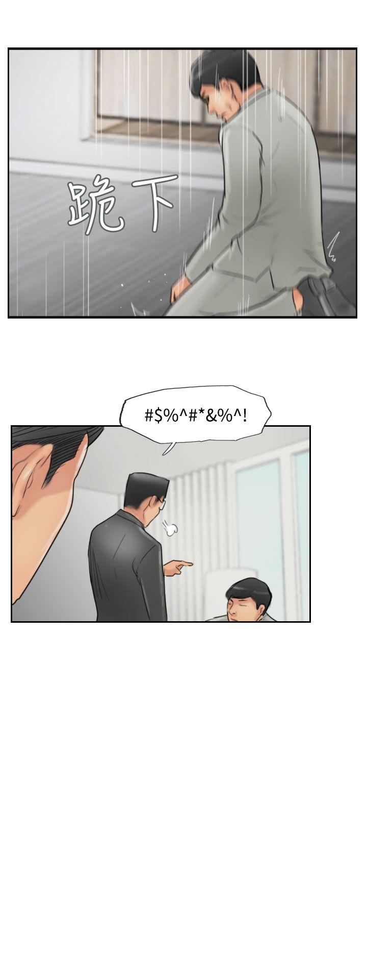 小偷 第54話 第21页