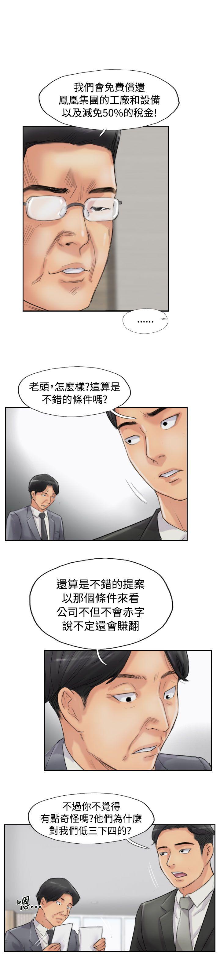 小偷 第54話 第24页