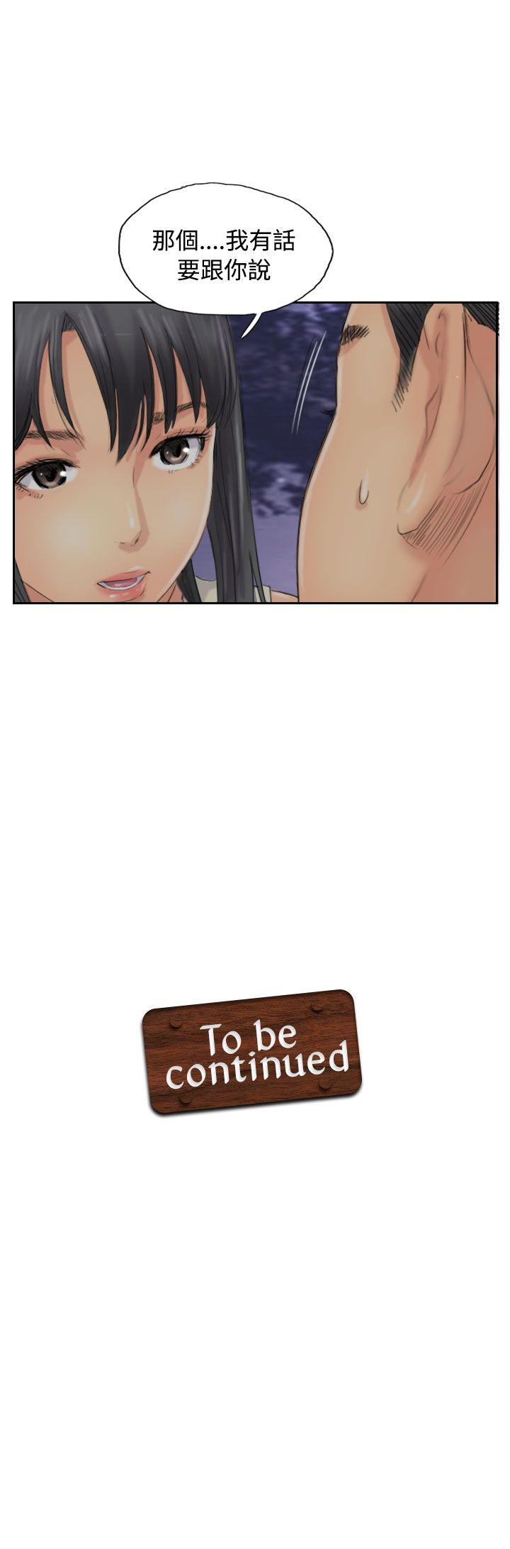 小偷 第54話 第30页