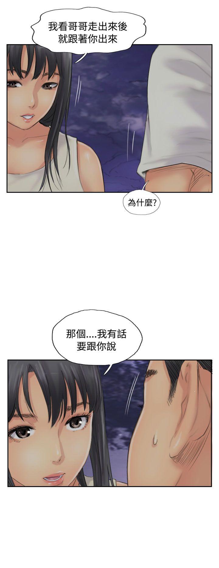小偷 第55話 第2页