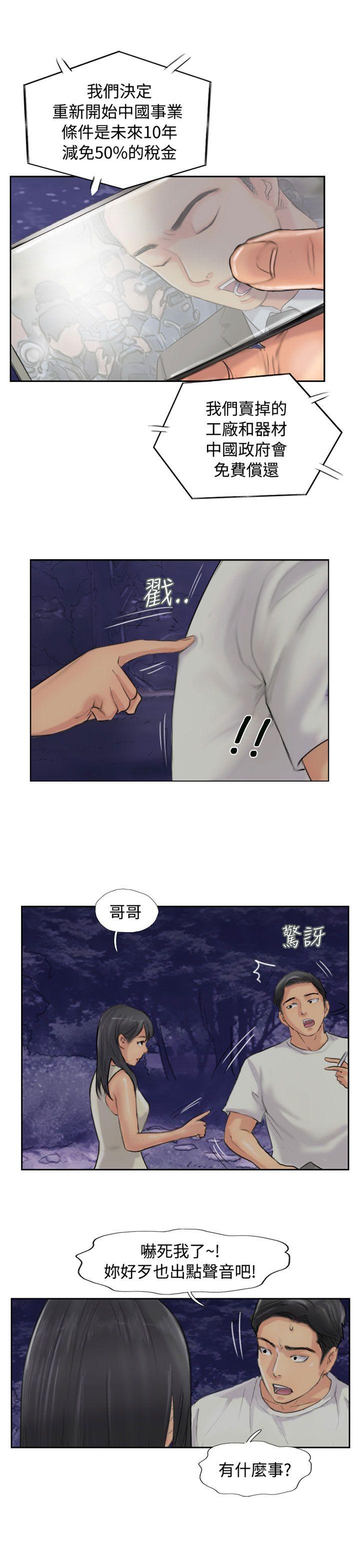 小偷 第55話 第1页