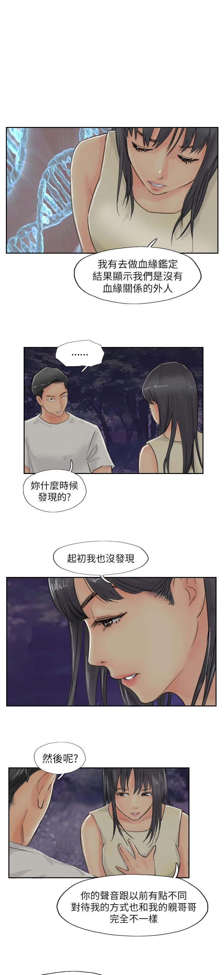 小偷 第55話 第5页