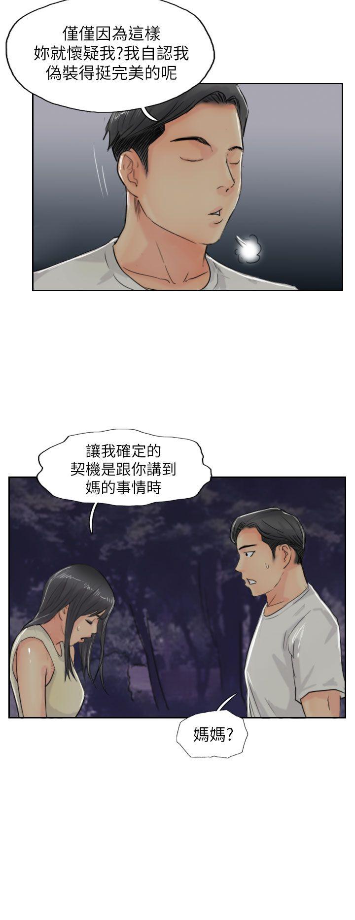 小偷 第55話 第6页