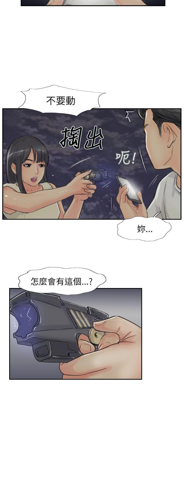 小偷 第55話 第8页