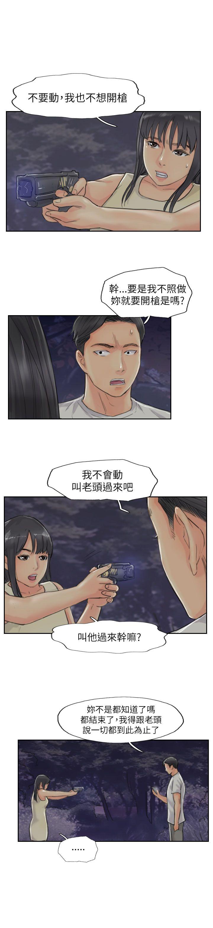 小偷 第55話 第9页