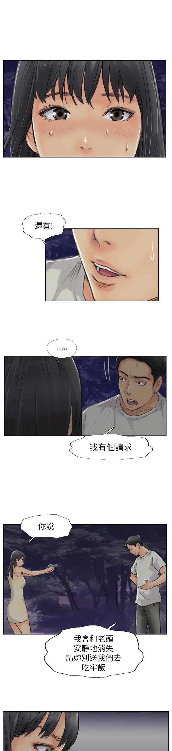 小偷 第55話 第11页