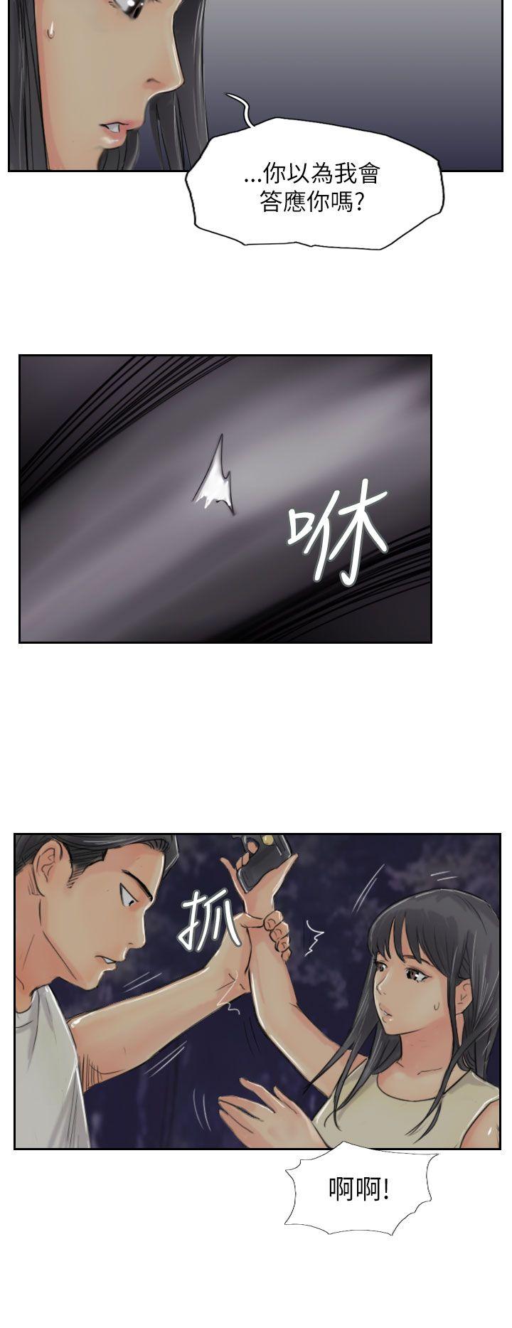 小偷 第55話 第12页