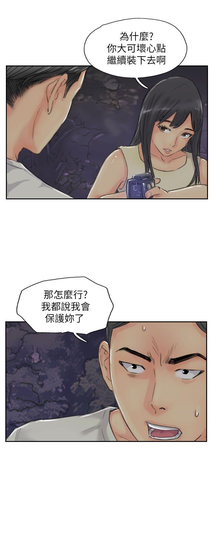 小偷 第55話 第10页
