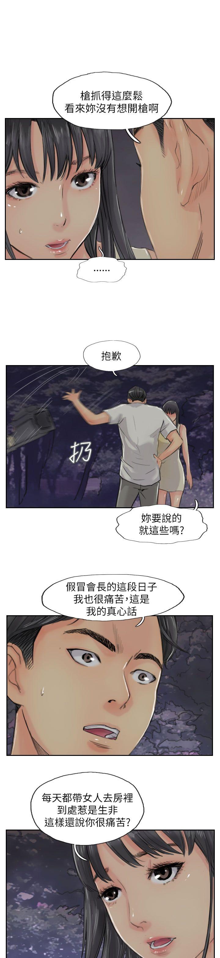 小偷 第55話 第13页