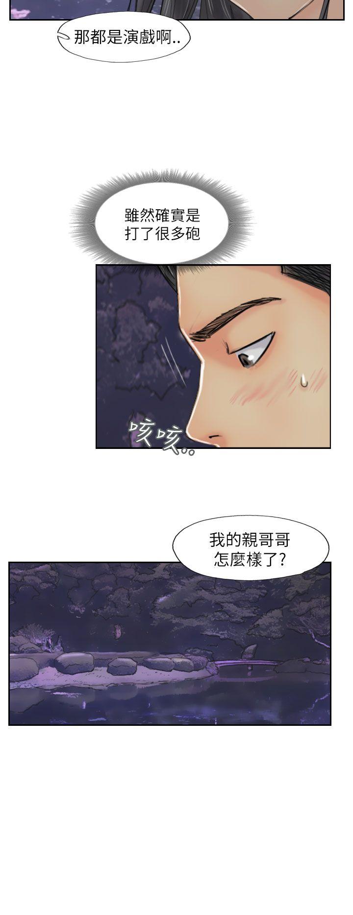 小偷 第55話 第14页