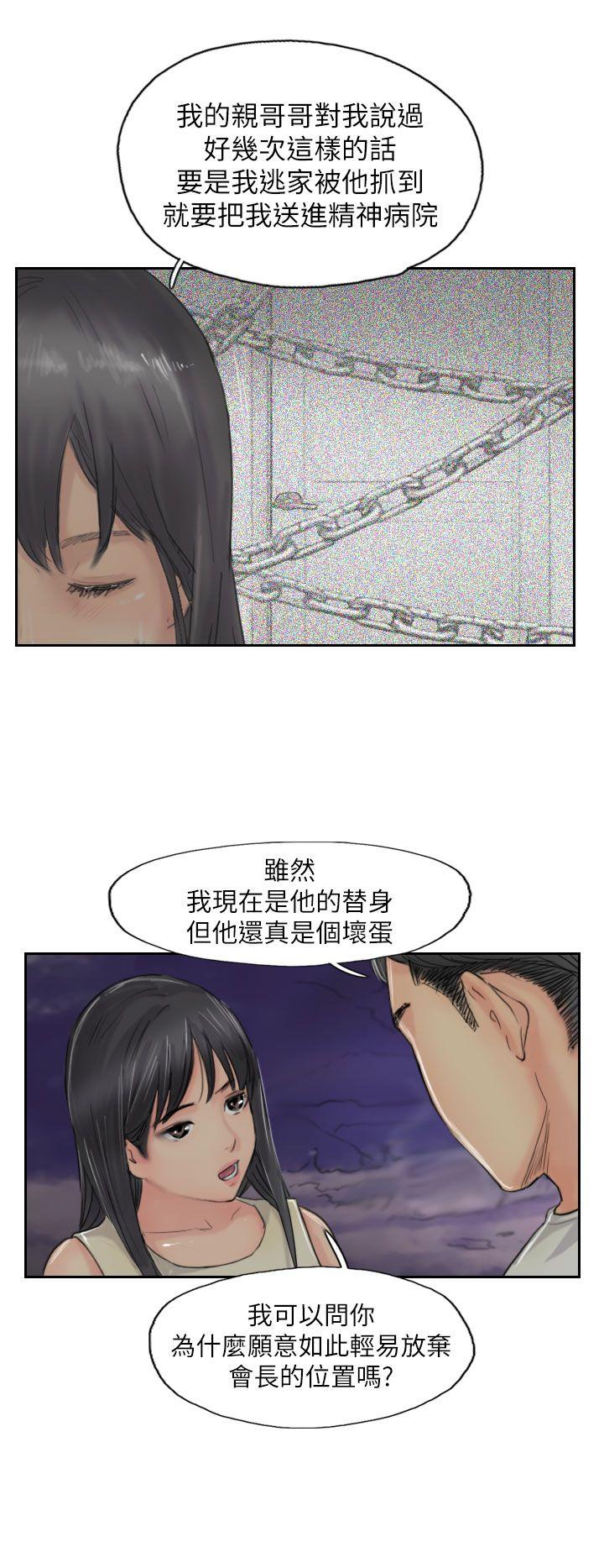 小偷 第55話 第16页