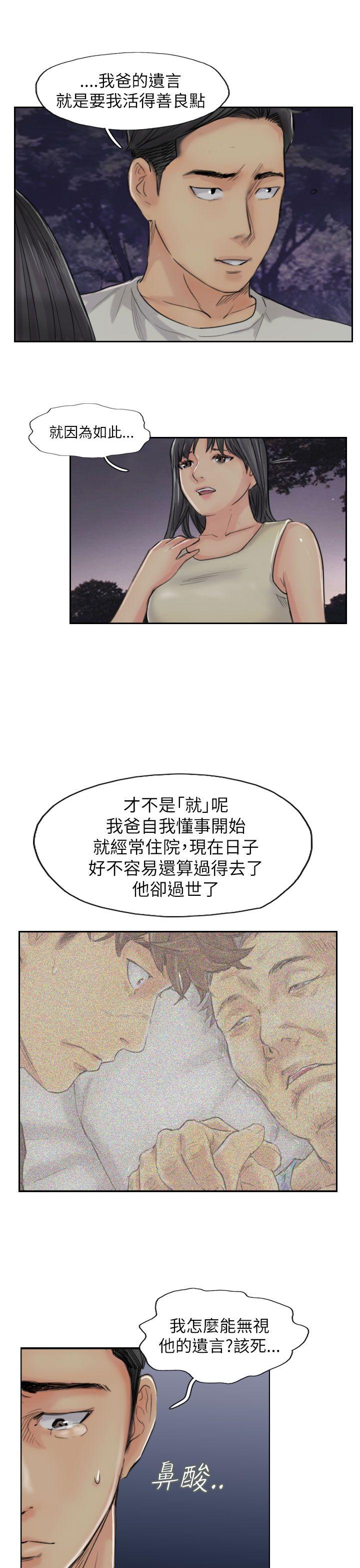 小偷 第55話 第17页