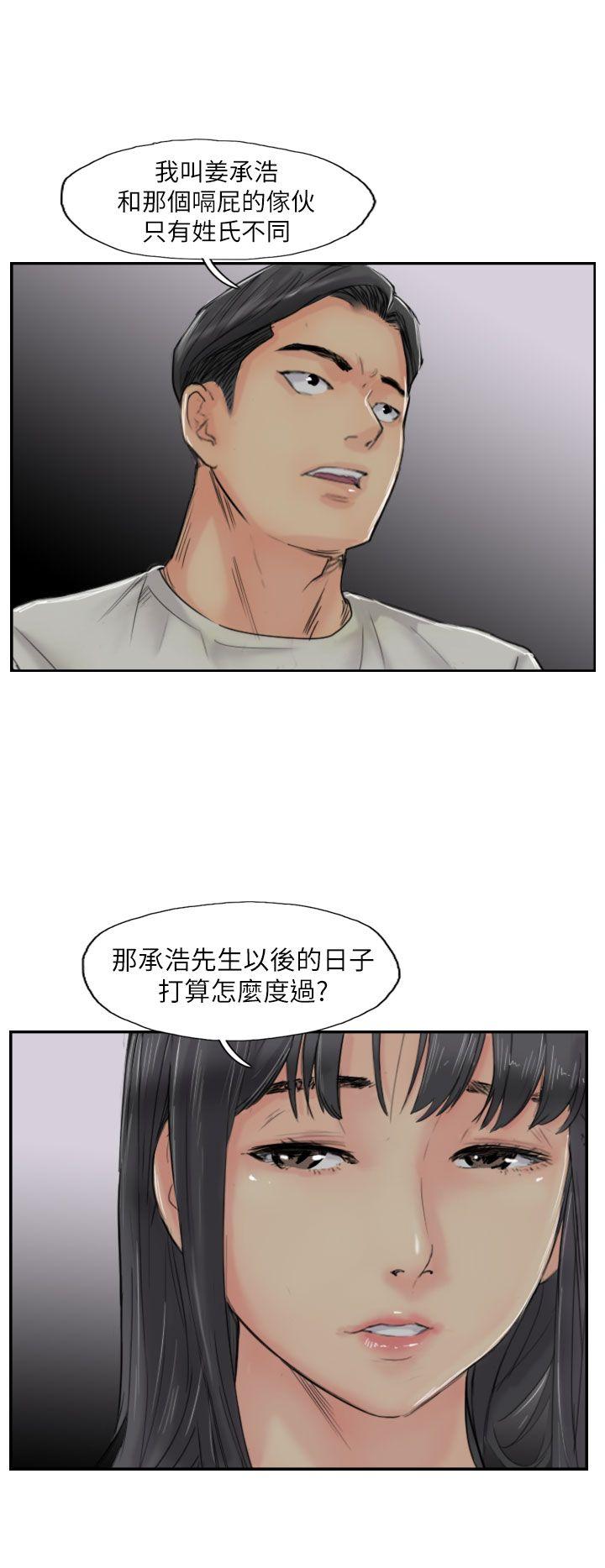 小偷 第55話 第20页