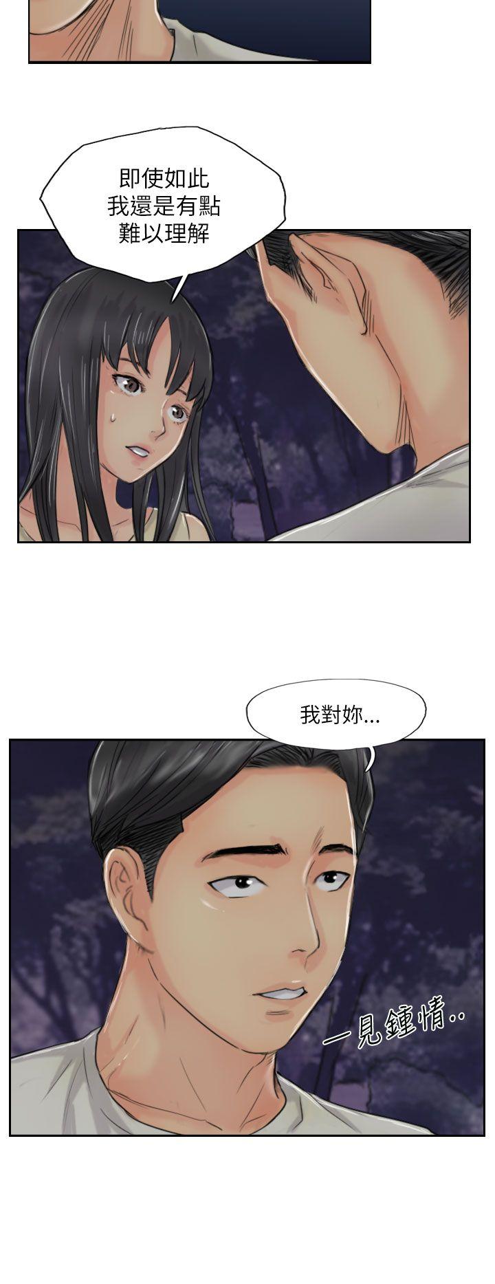 小偷 第55話 第18页