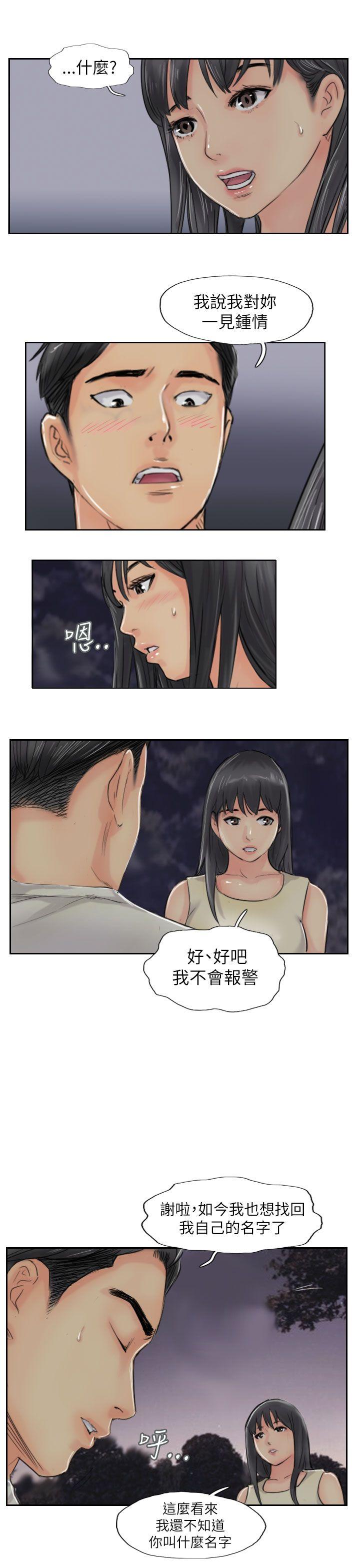 小偷 第55話 第19页