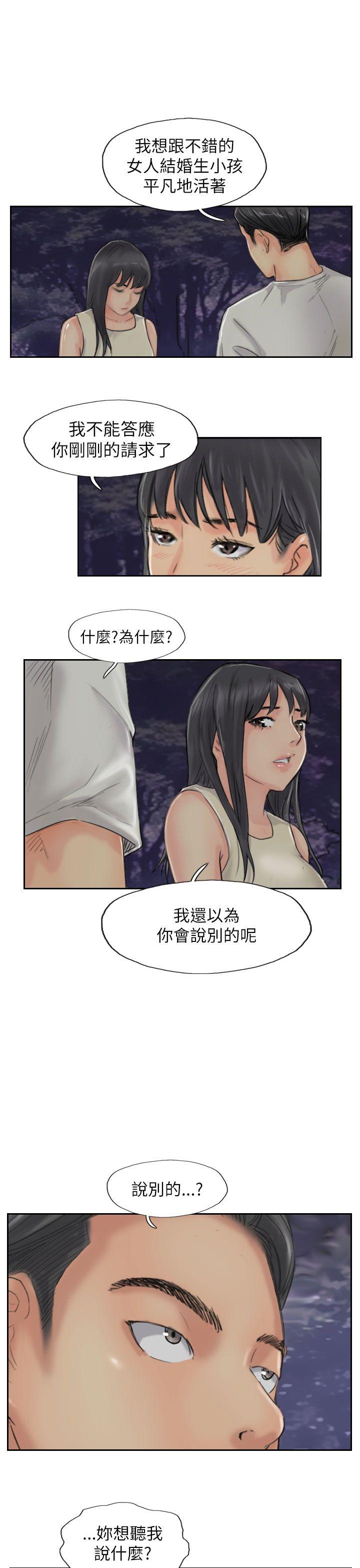 小偷 第55話 第21页