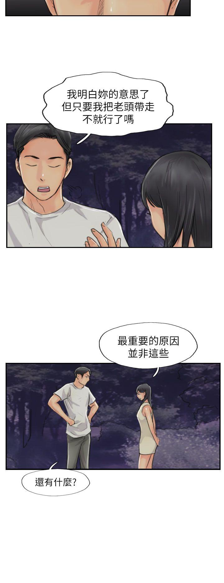 小偷 第55話 第24页