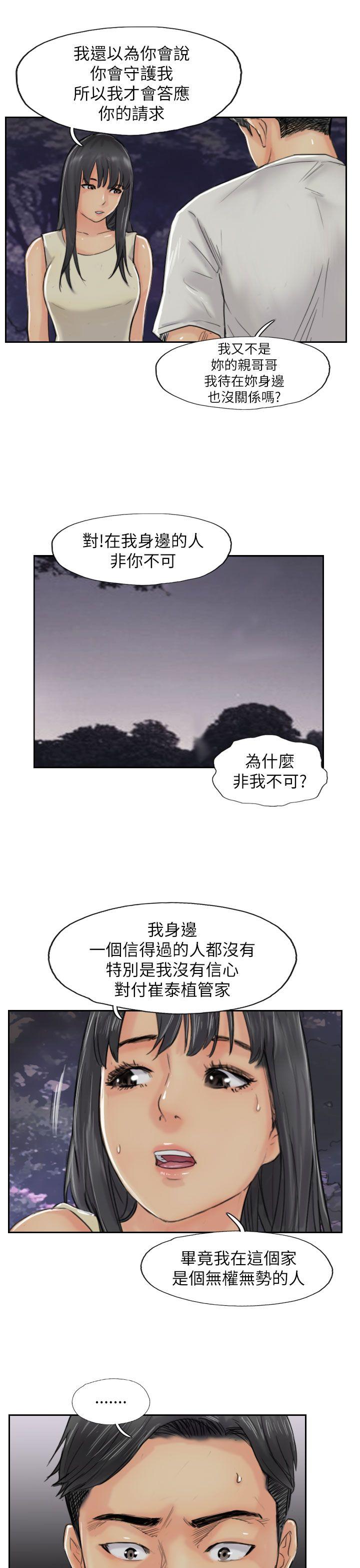 小偷 第55話 第23页