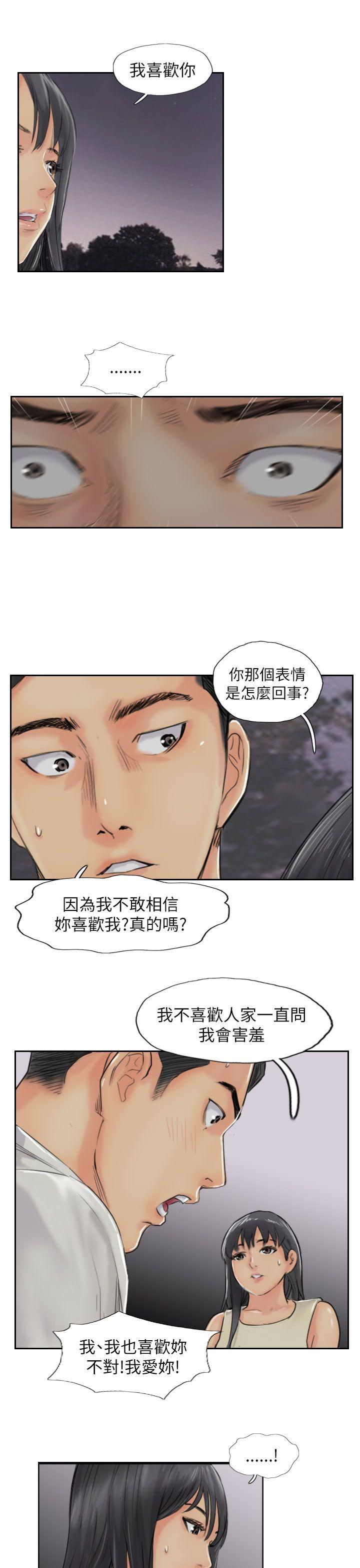 小偷 第55話 第25页
