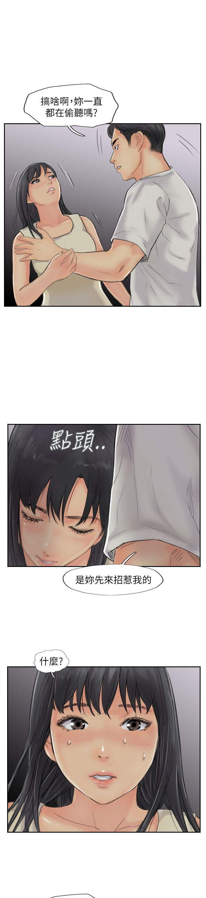 小偷 第55話 第29页