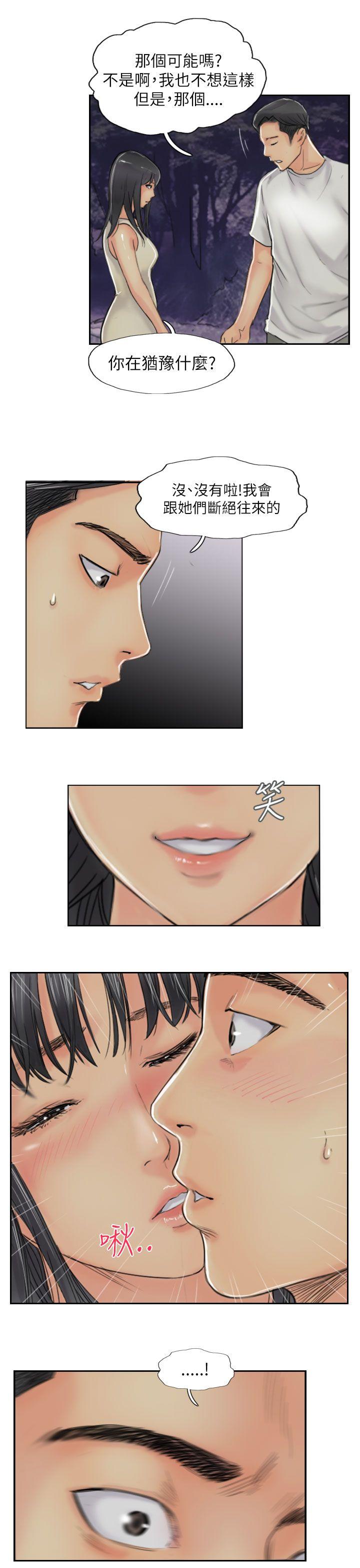 小偷 第55話 第27页