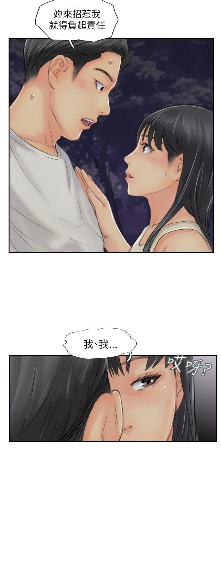 小偷 第55話 第30页