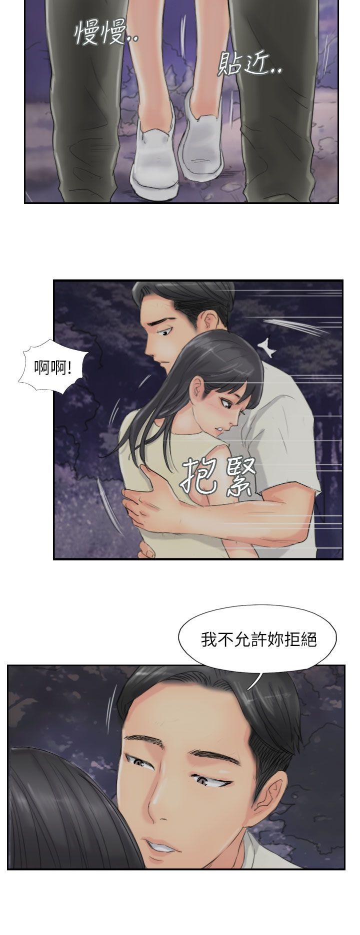 小偷 第56話 第4页
