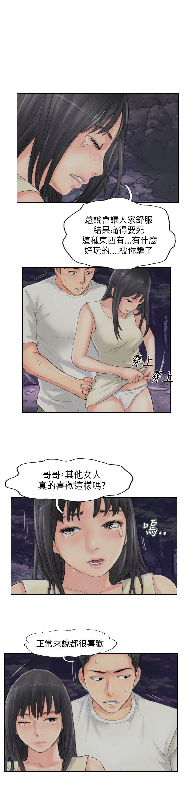 小偷 第56話 第11页