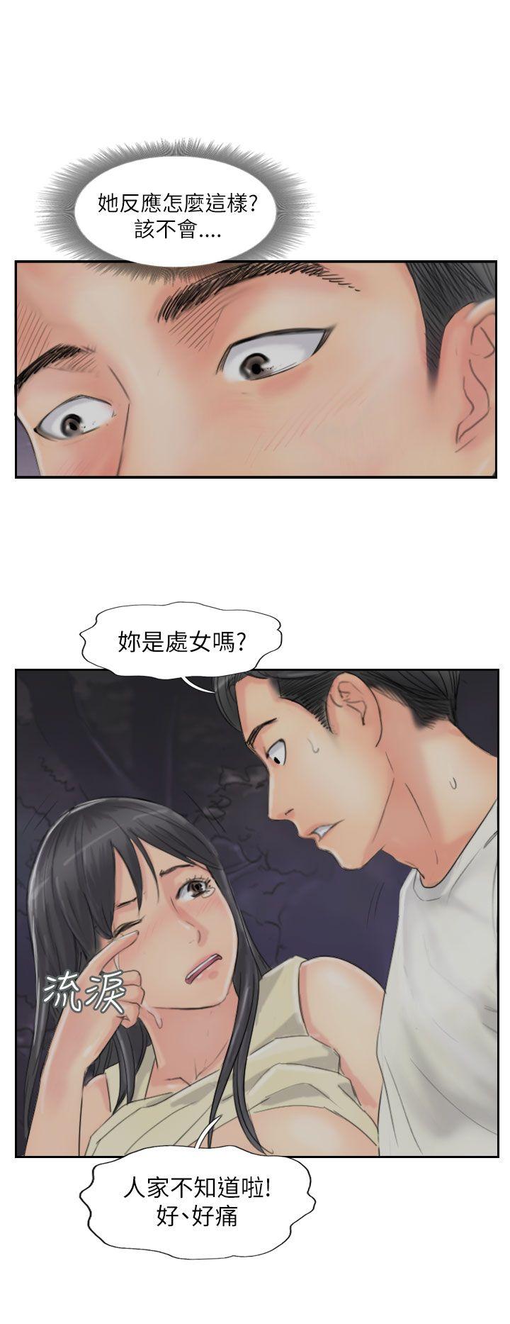 小偷 第56話 第10页