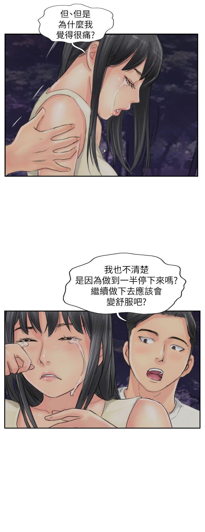 小偷 第56話 第12页