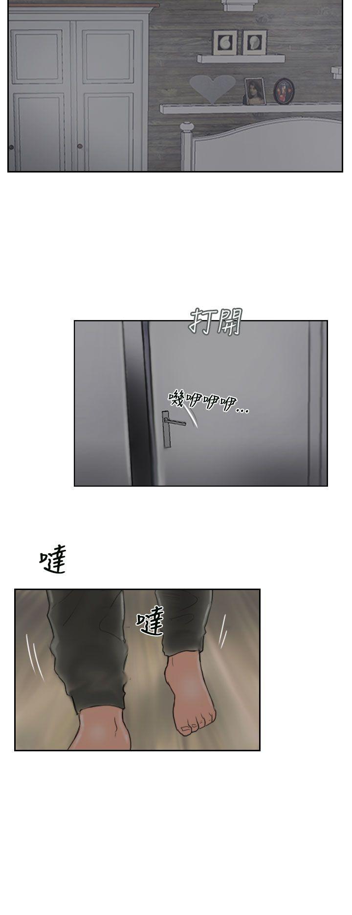 小偷 第56話 第14页