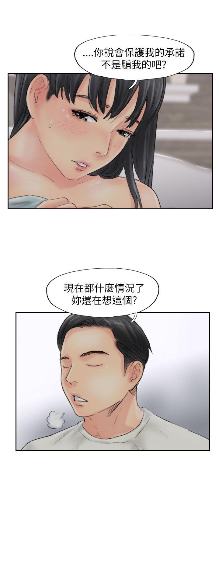 小偷 第56話 第16页