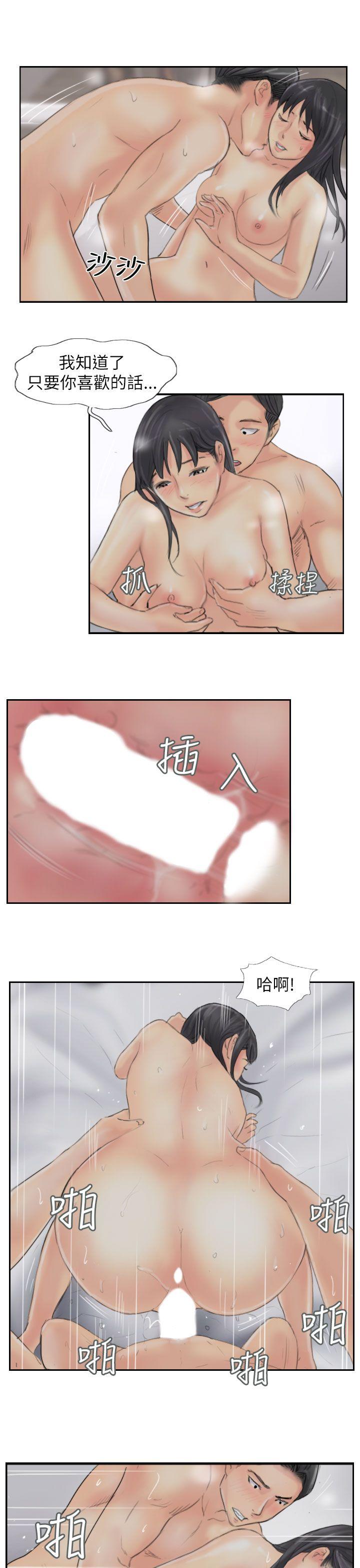 小偷 第57話 第9页