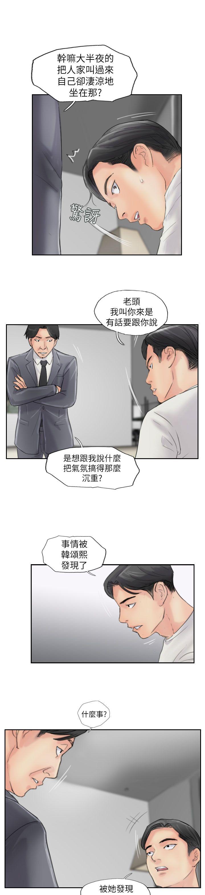 小偷 第57話 第23页