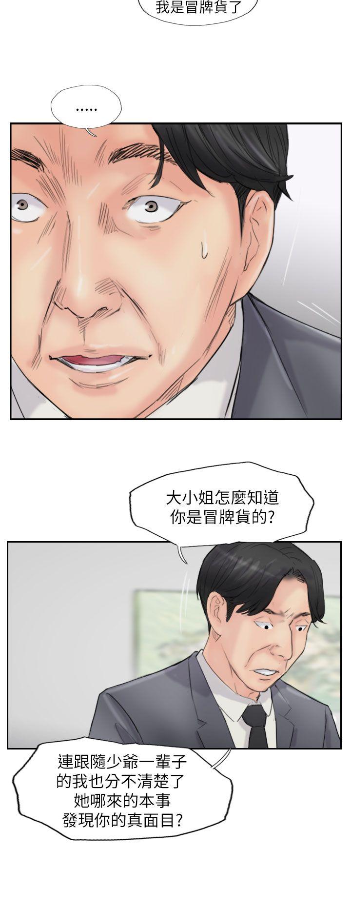 小偷 第57話 第24页
