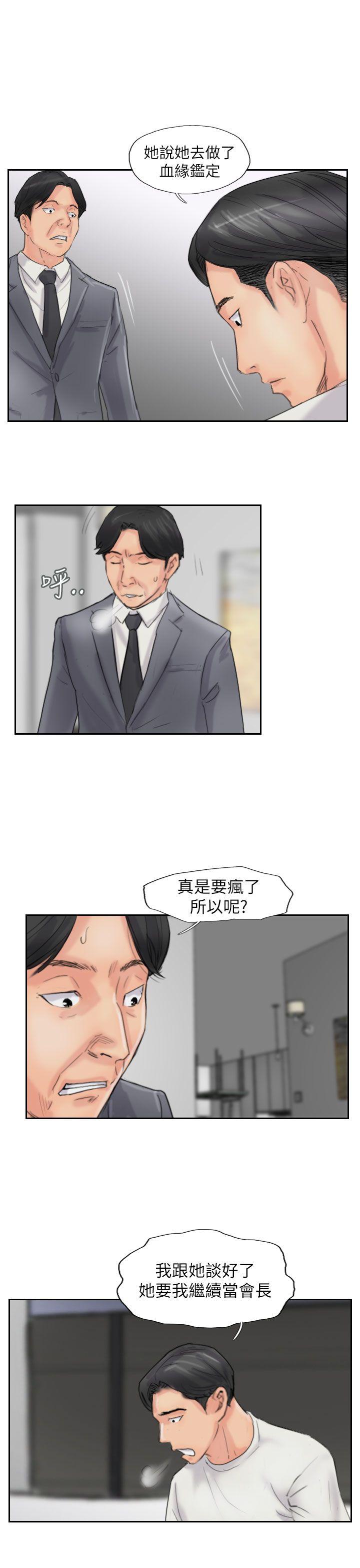 小偷 第57話 第25页