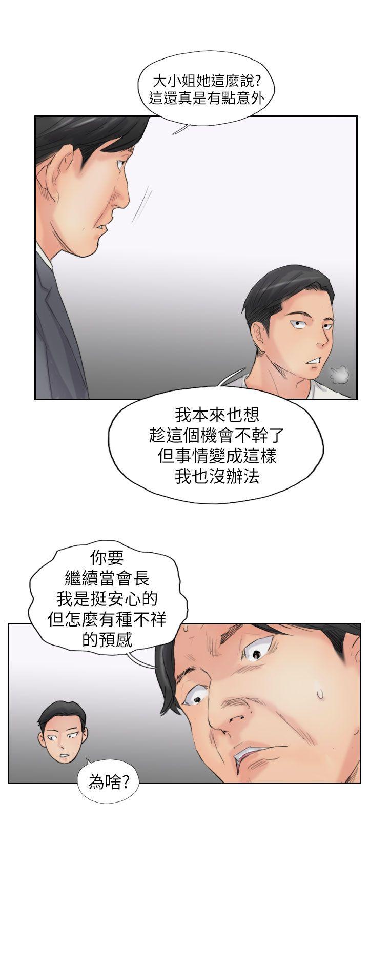 小偷 第57話 第26页