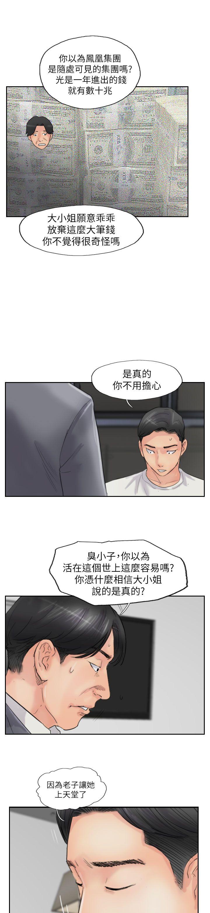 小偷 第57話 第27页