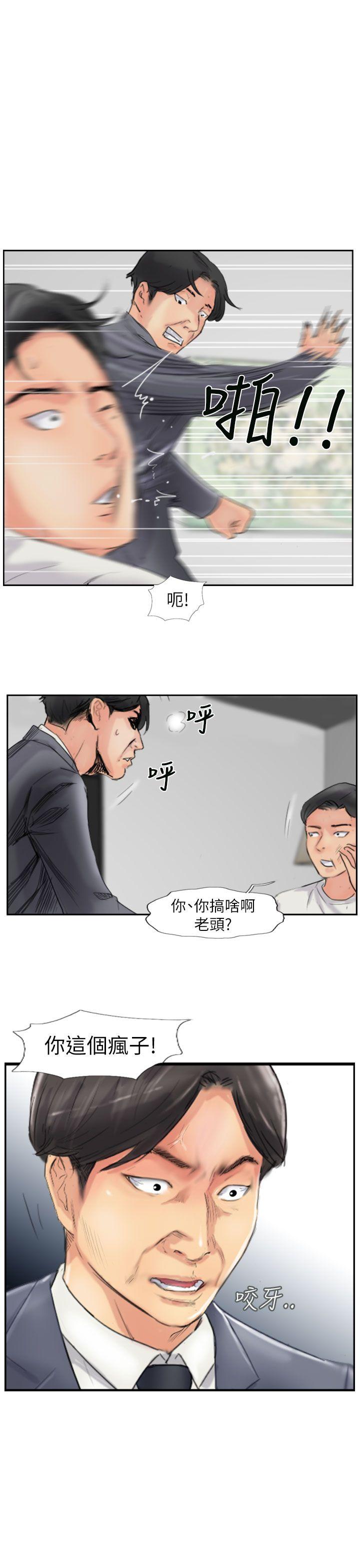 小偷 第57話 第29页