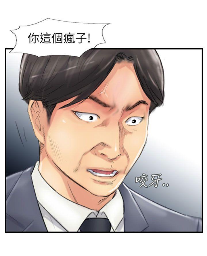 小偷 第58話 第2页