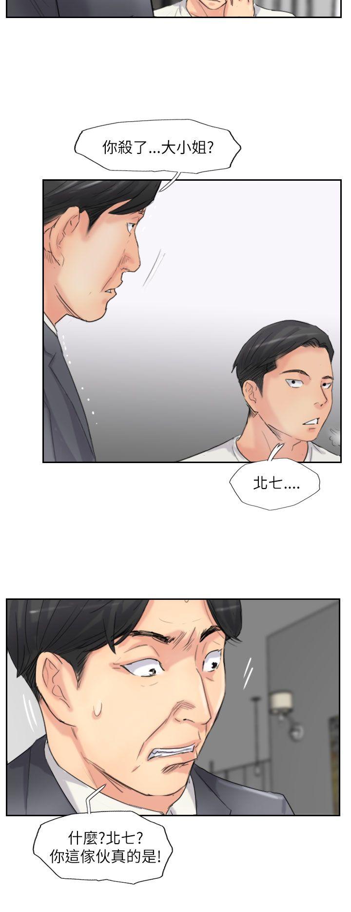 小偷 第58話 第4页