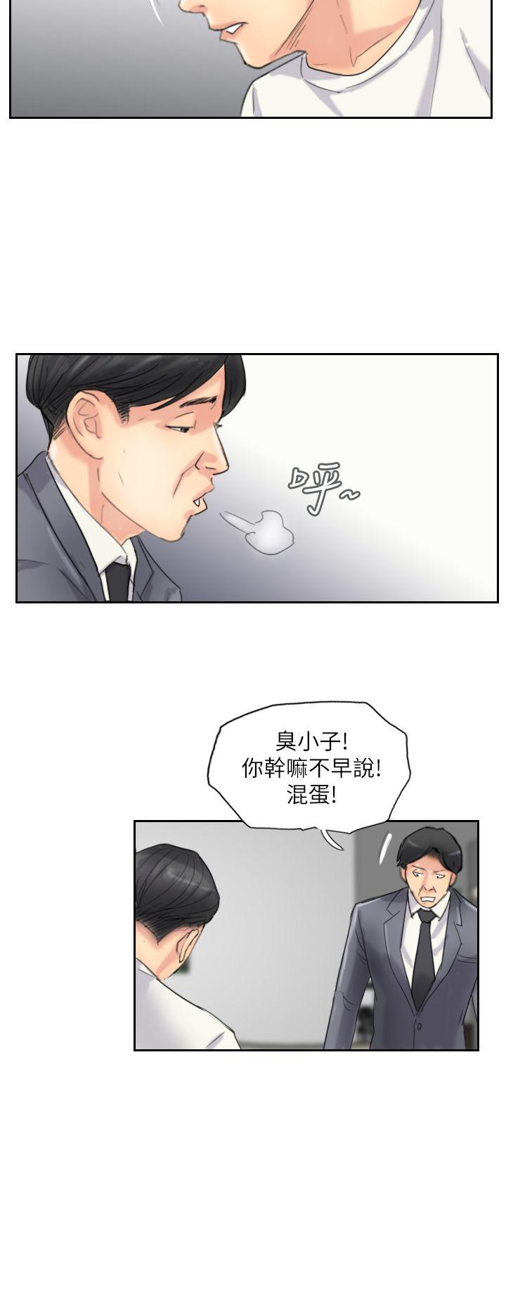 小偷 第58話 第6页