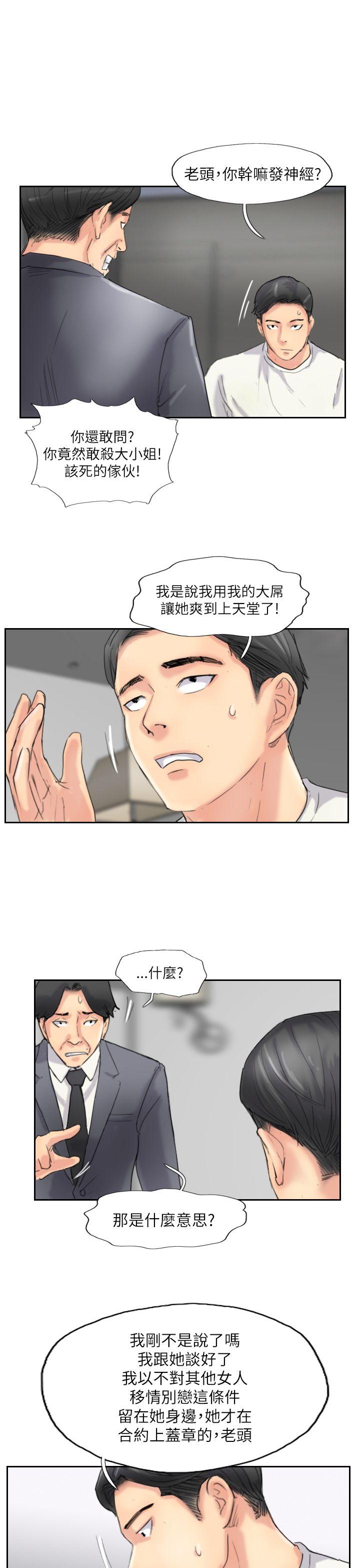 小偷 第58話 第5页