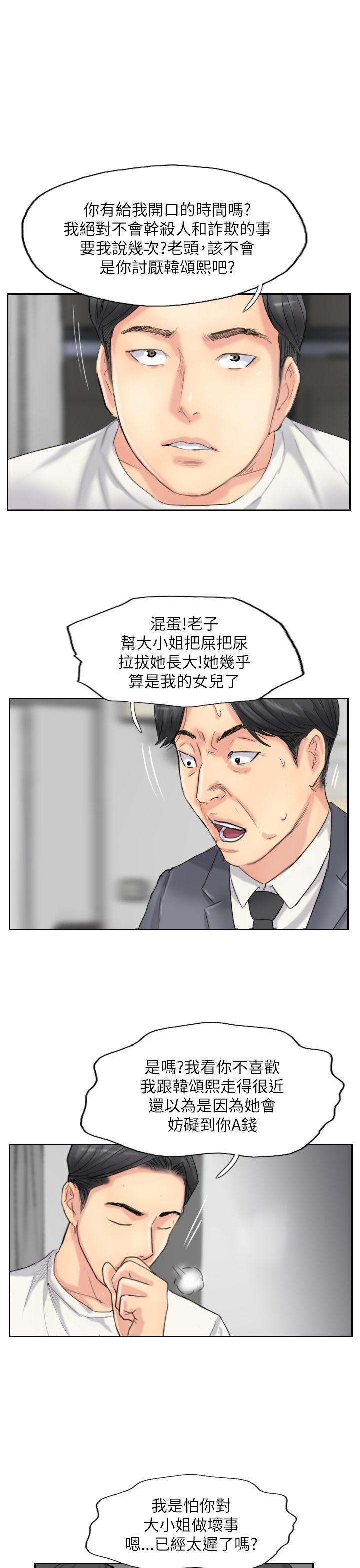 小偷 第58話 第7页