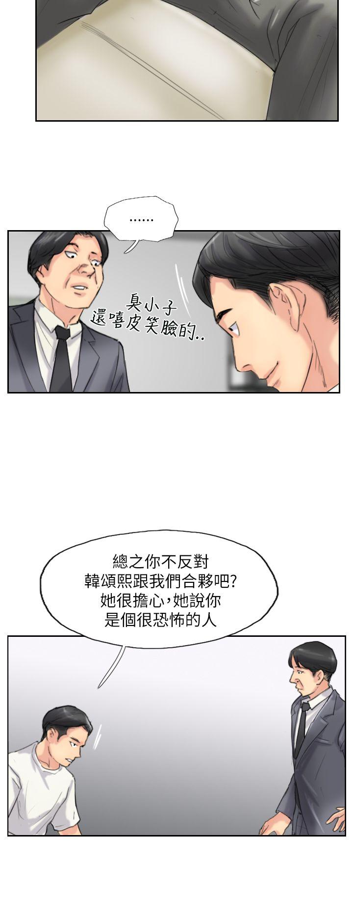 小偷 第58話 第10页
