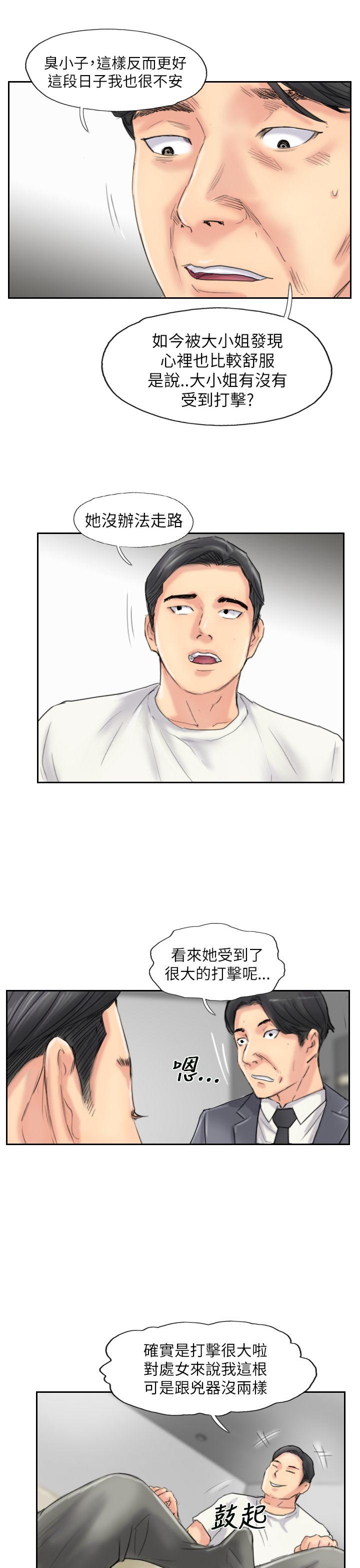 小偷 第58話 第9页