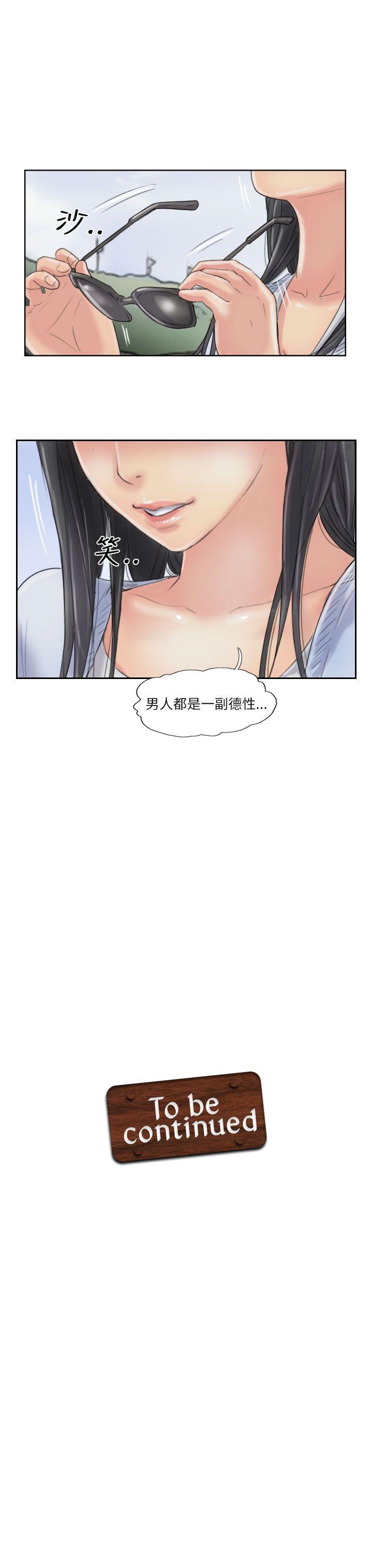 小偷 第58話 第29页