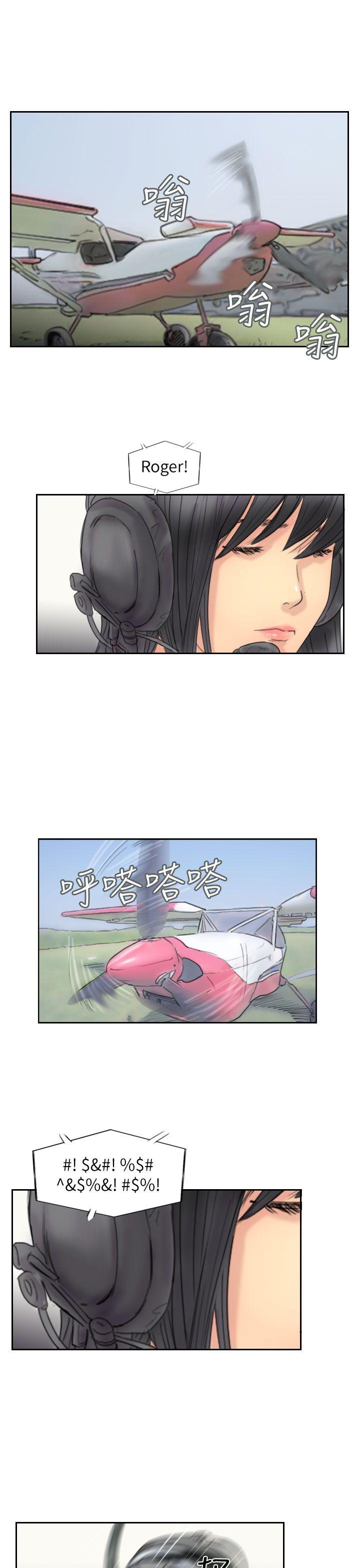 小偷 第59話 第7页