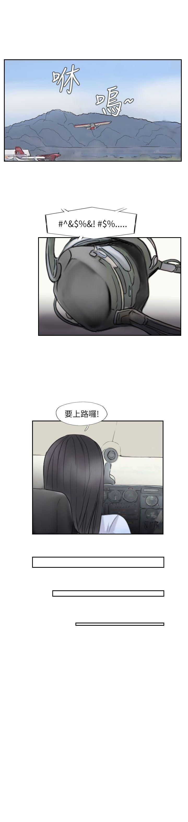 小偷 第59話 第9页
