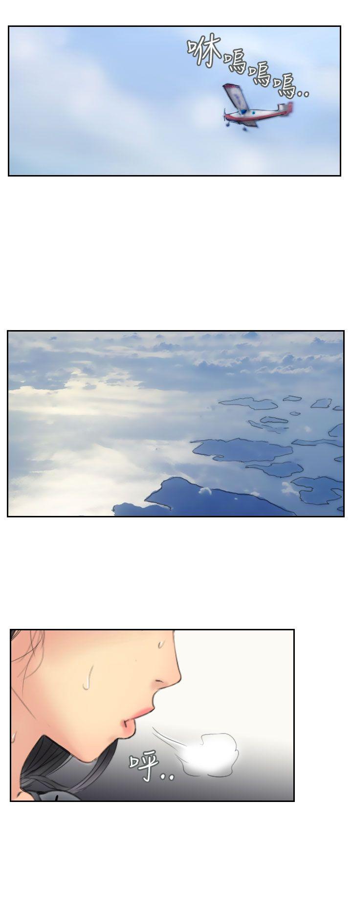 小偷 第59話 第10页